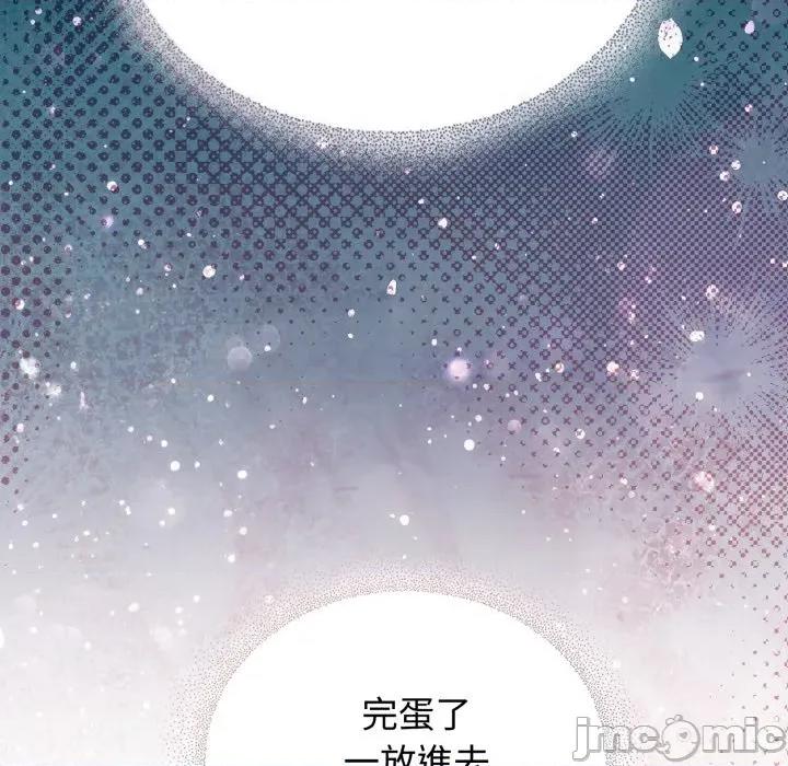 硬也要拍完 硬也要拍完_-_第27話 第93页