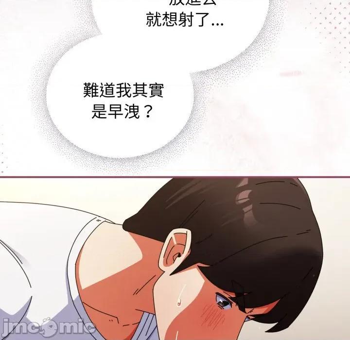 硬也要拍完 硬也要拍完_-_第27話 第94页