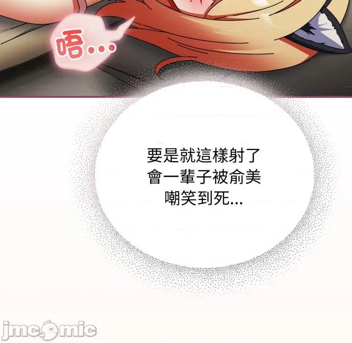 硬也要拍完 硬也要拍完_-_第27話 第96页