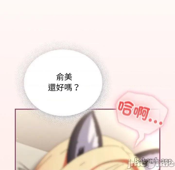 硬也要拍完 硬也要拍完_-_第27話 第97页