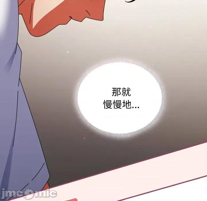 硬也要拍完 硬也要拍完_-_第27話 第103页