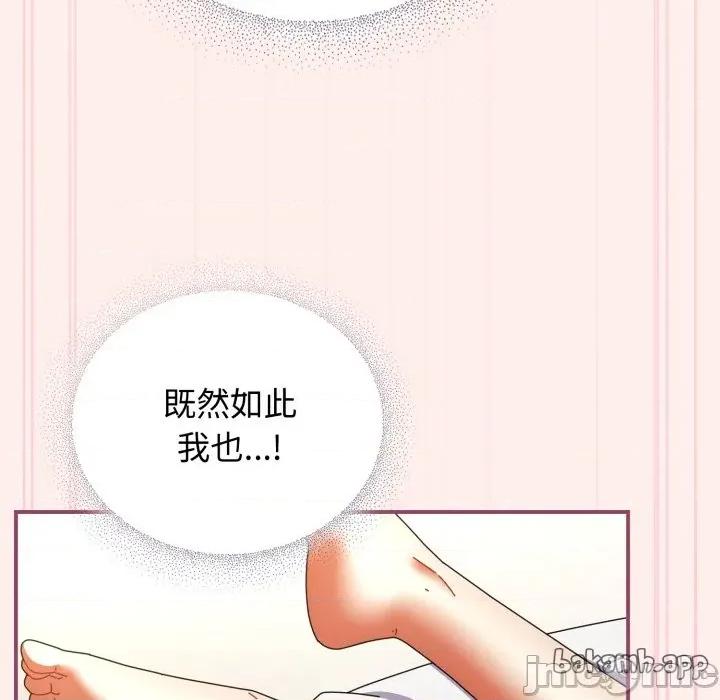硬也要拍完 硬也要拍完_-_第27話 第115页