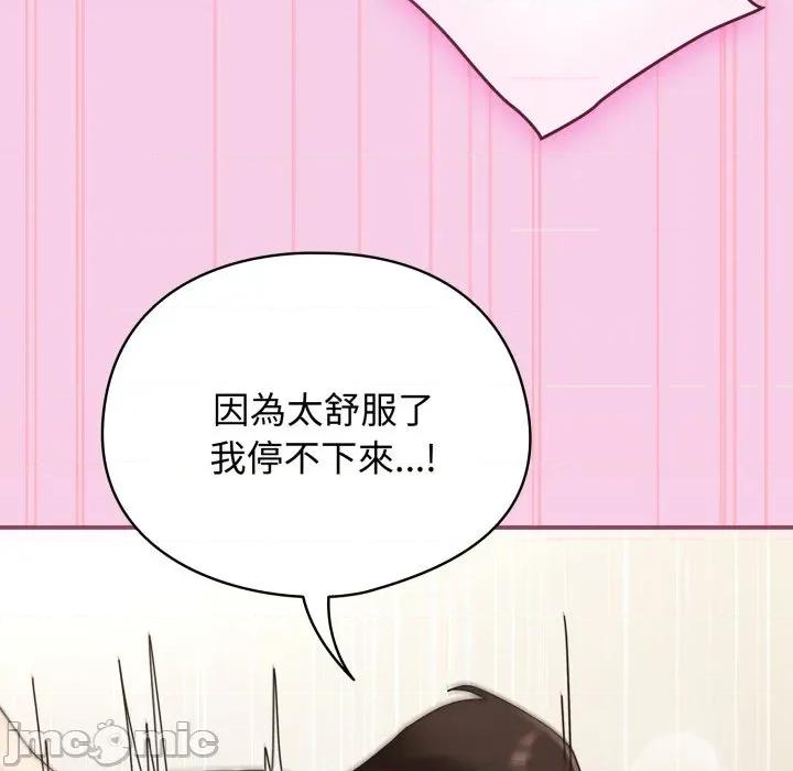 硬也要拍完 硬也要拍完_-_第27話 第121页