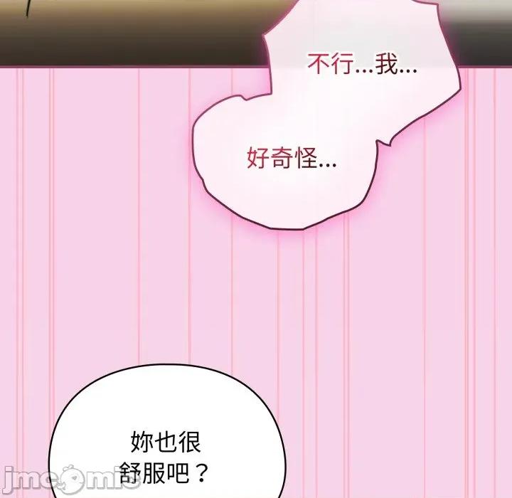 硬也要拍完 硬也要拍完_-_第27話 第123页