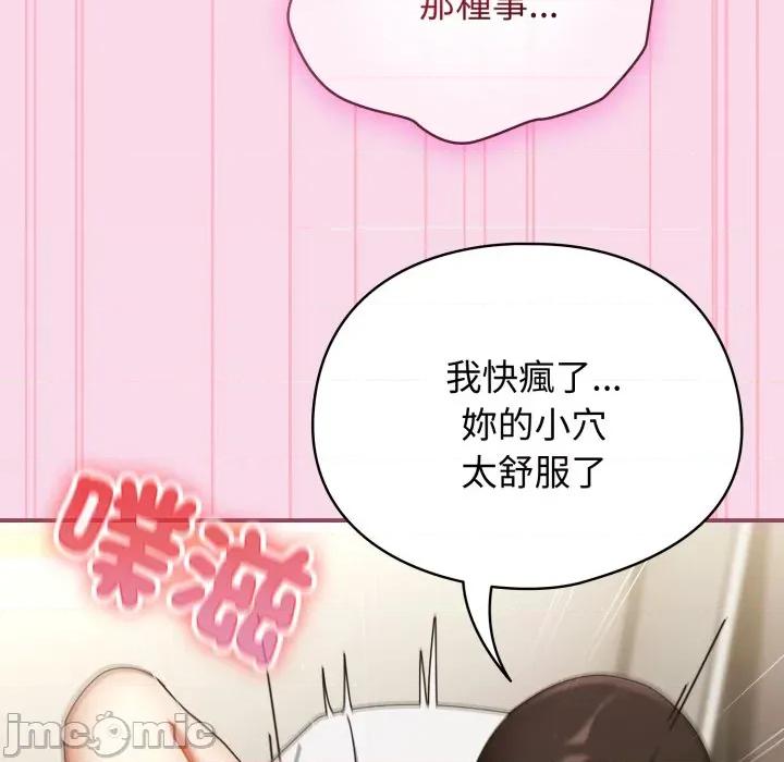 硬也要拍完 硬也要拍完_-_第27話 第126页