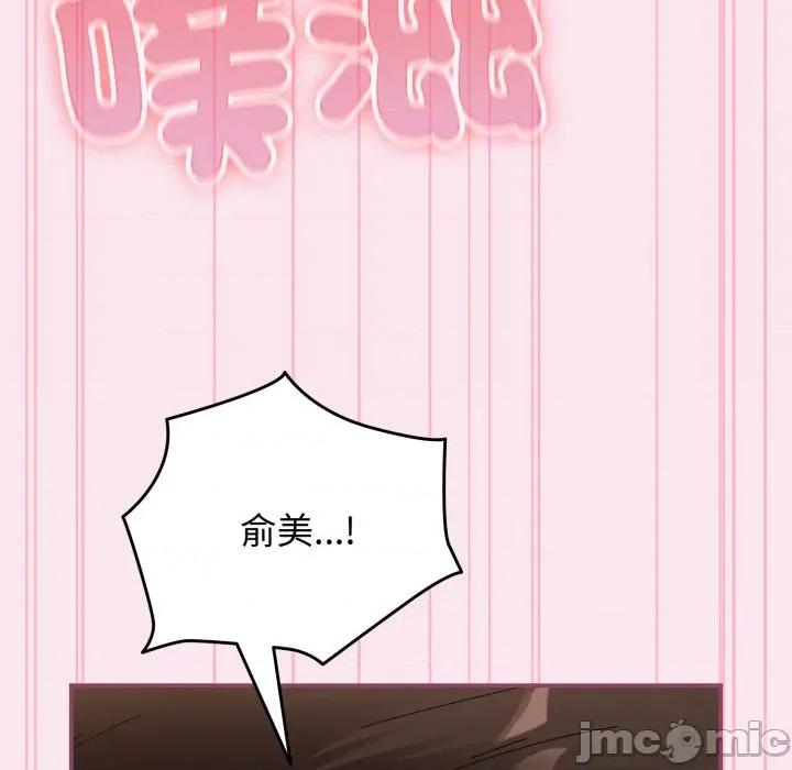 硬也要拍完 硬也要拍完_-_第27話 第131页