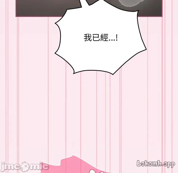 硬也要拍完 硬也要拍完_-_第27話 第133页