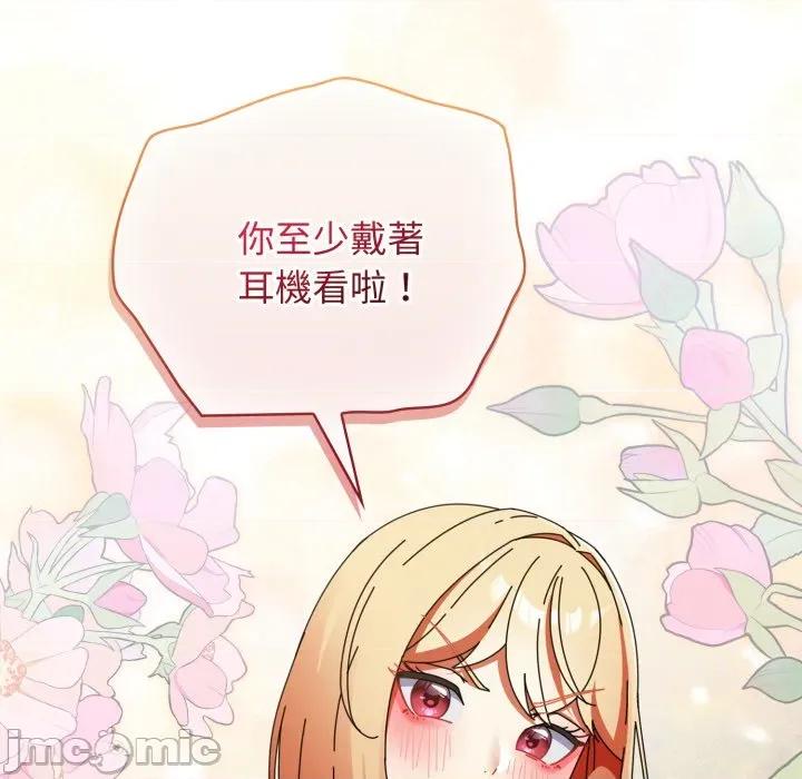 硬也要拍完 硬也要拍完_-_第27話 第149页