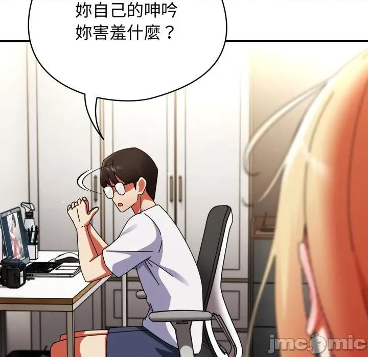 硬也要拍完 硬也要拍完_-_第27話 第153页