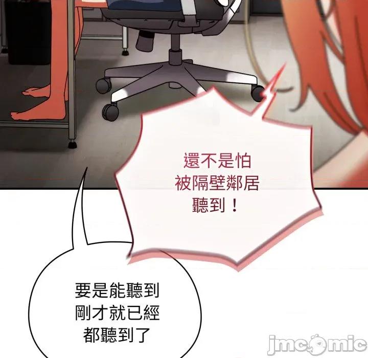 硬也要拍完 硬也要拍完_-_第27話 第154页