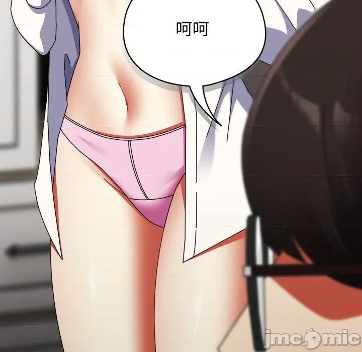 硬也要拍完 硬也要拍完_-_第27話 第159页
