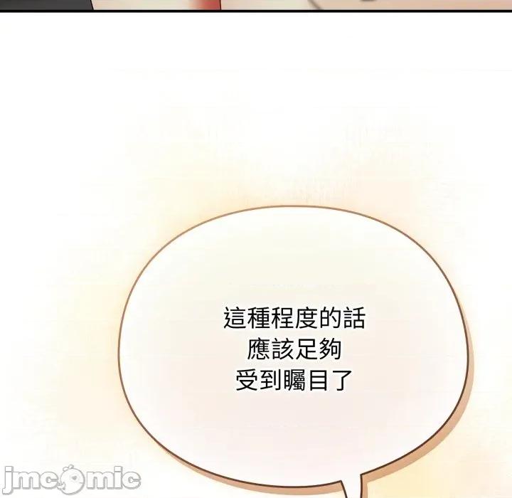 硬也要拍完 硬也要拍完_-_第27話 第160页