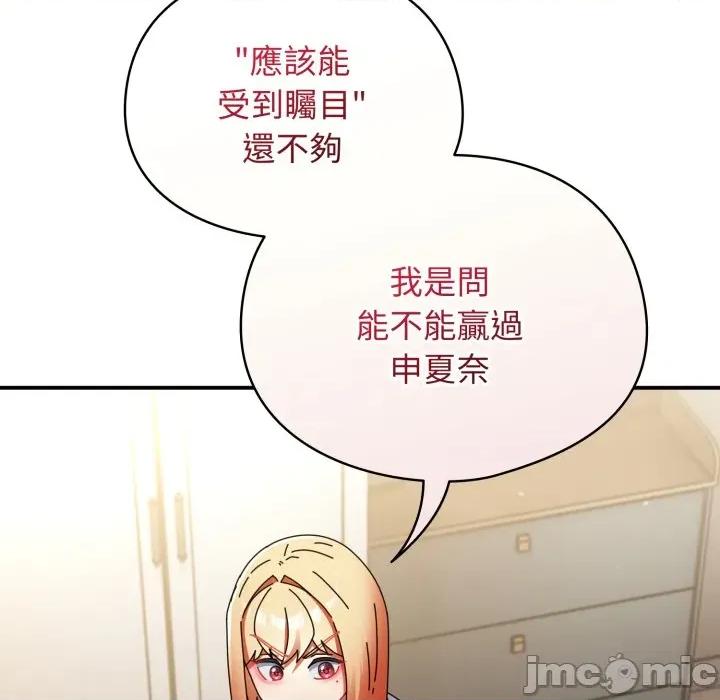 硬也要拍完 硬也要拍完_-_第27話 第163页