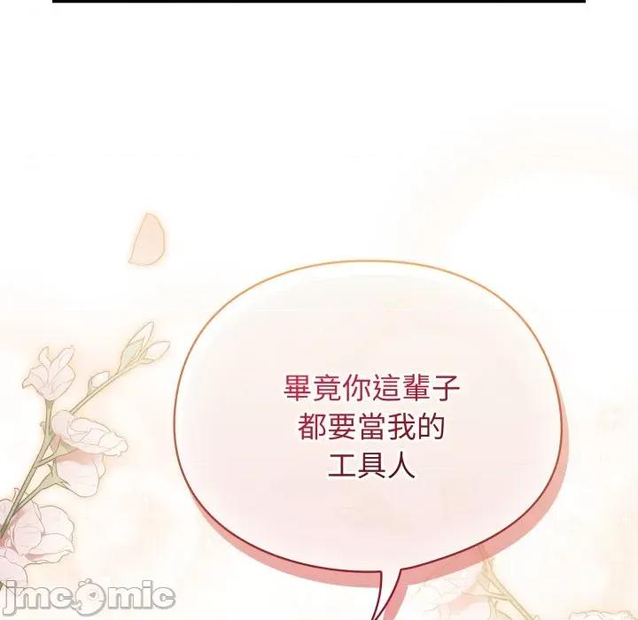 硬也要拍完 硬也要拍完_-_第27話 第174页