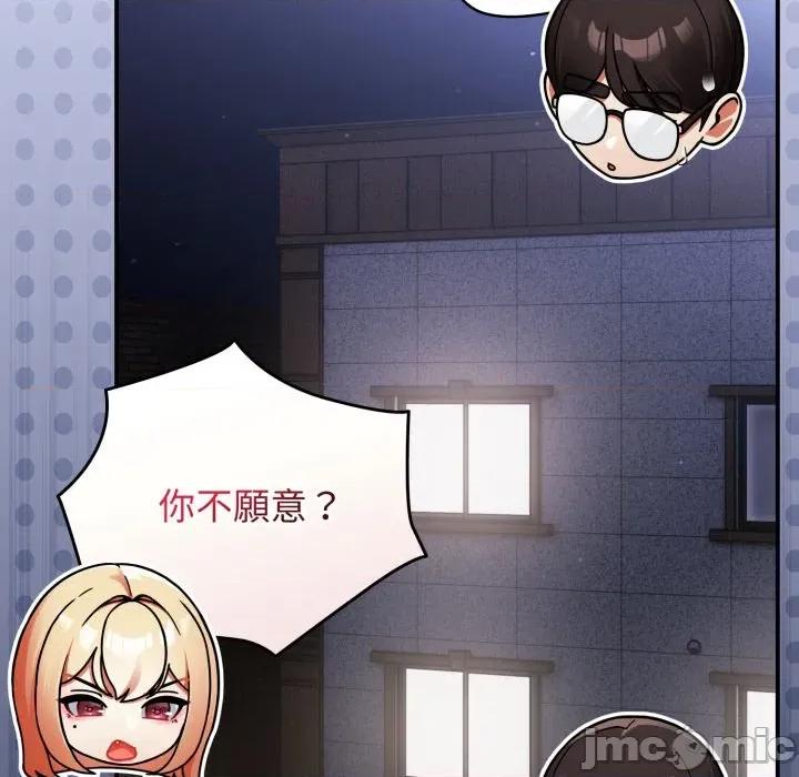 硬也要拍完 硬也要拍完_-_第27話 第179页
