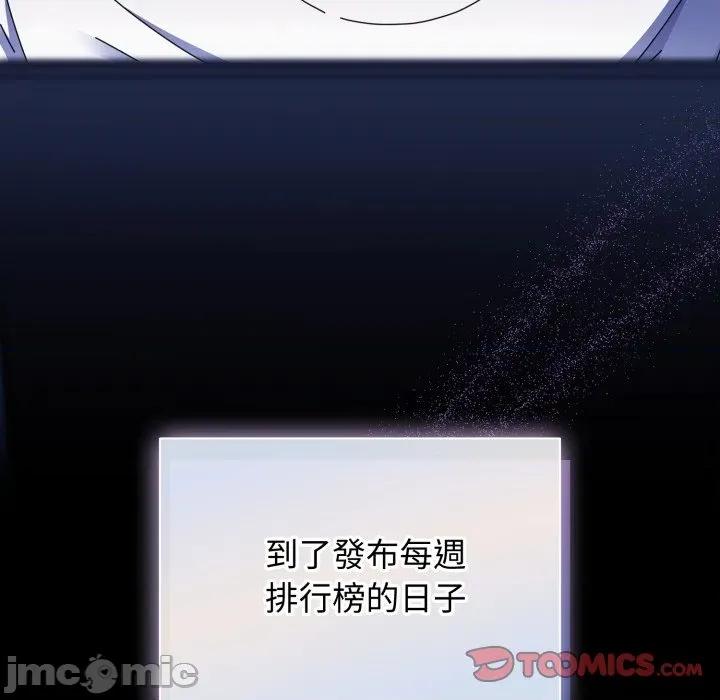 硬也要拍完 硬也要拍完_-_第27話 第188页