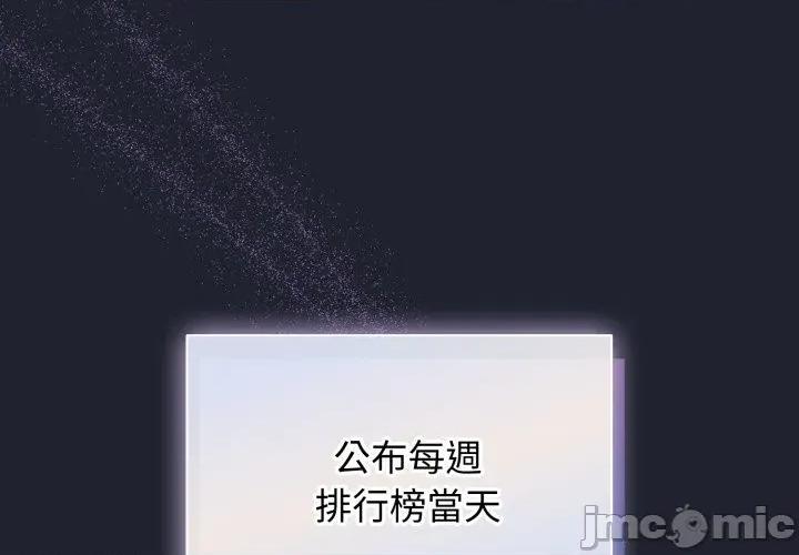 硬也要拍完 硬也要拍完_-_第28話 第2页