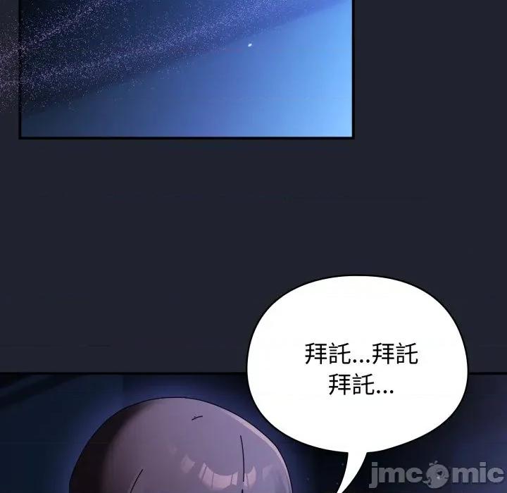 硬也要拍完 硬也要拍完_-_第28話 第5页