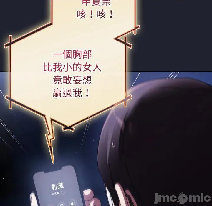 硬也要拍完 硬也要拍完_-_第28話 第18页