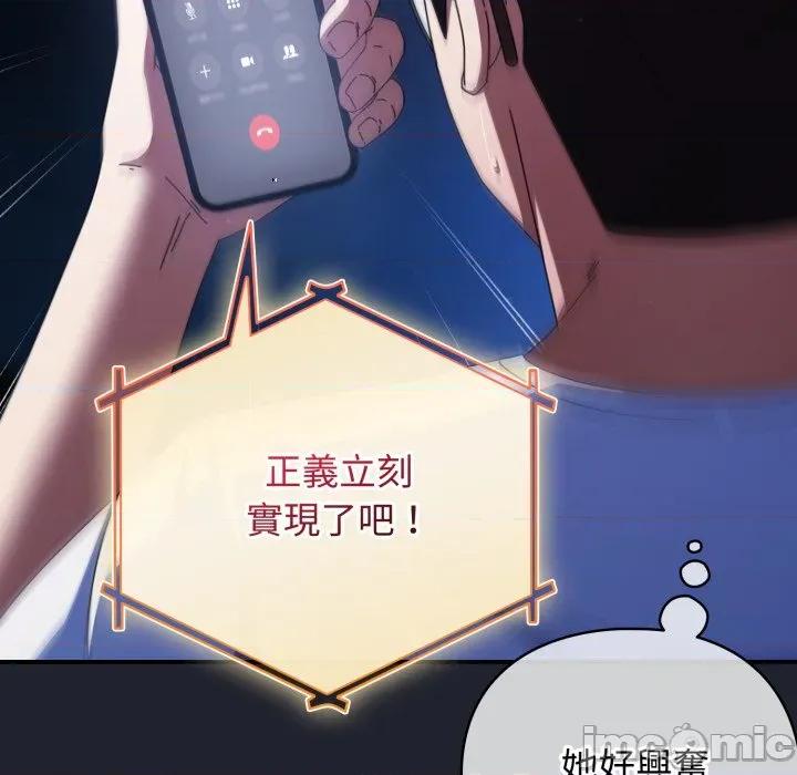 硬也要拍完 硬也要拍完_-_第28話 第19页