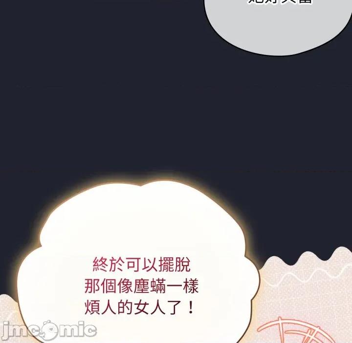 硬也要拍完 硬也要拍完_-_第28話 第20页