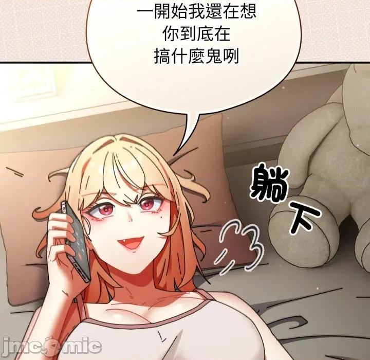 硬也要拍完 硬也要拍完_-_第28話 第25页