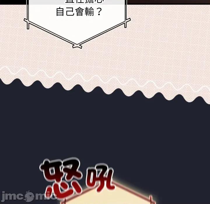 硬也要拍完 硬也要拍完_-_第28話 第29页