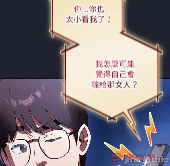 硬也要拍完 硬也要拍完_-_第28話 第30页