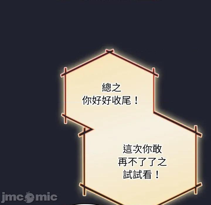 硬也要拍完 硬也要拍完_-_第28話 第32页