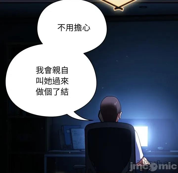 硬也要拍完 硬也要拍完_-_第28話 第33页