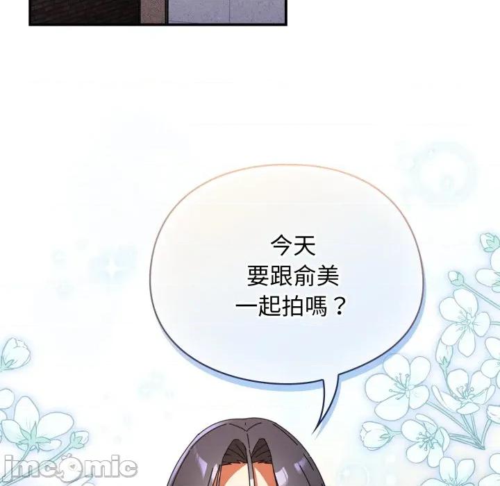 硬也要拍完 硬也要拍完_-_第28話 第45页