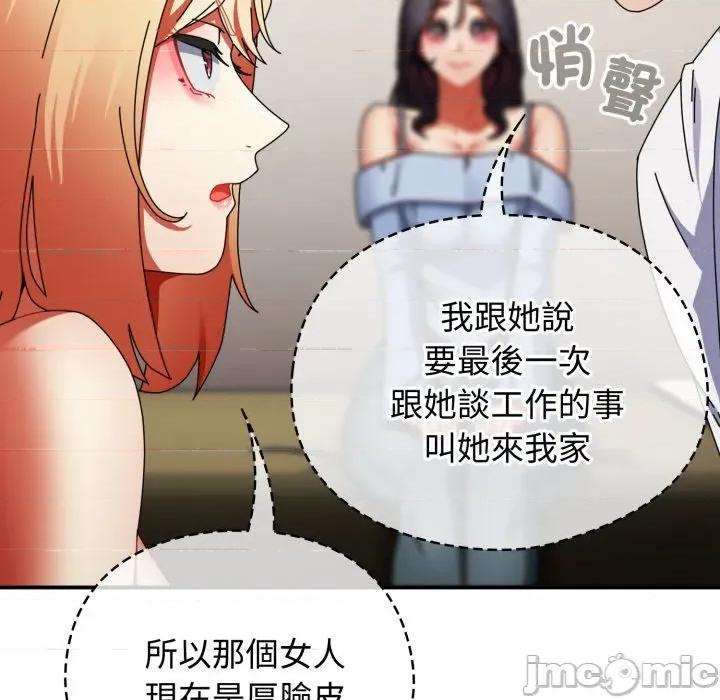 硬也要拍完 硬也要拍完_-_第28話 第51页