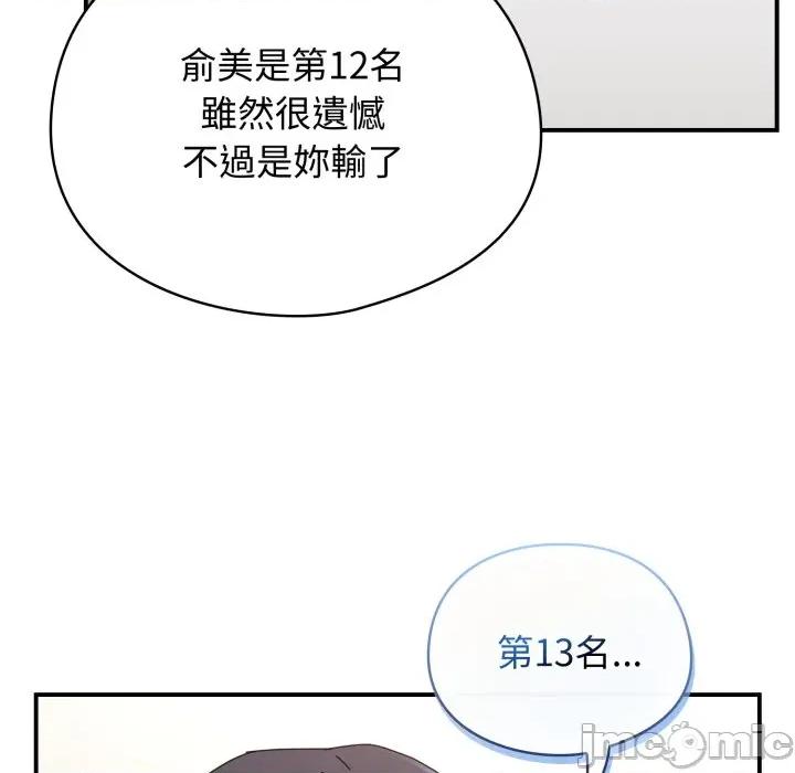 硬也要拍完 硬也要拍完_-_第28話 第61页