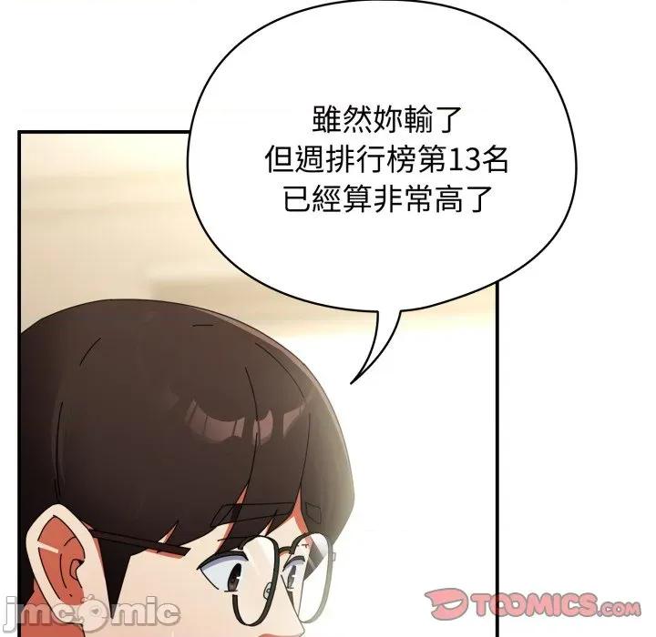 硬也要拍完 硬也要拍完_-_第28話 第66页