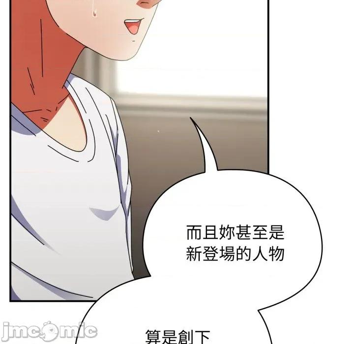 硬也要拍完 硬也要拍完_-_第28話 第67页