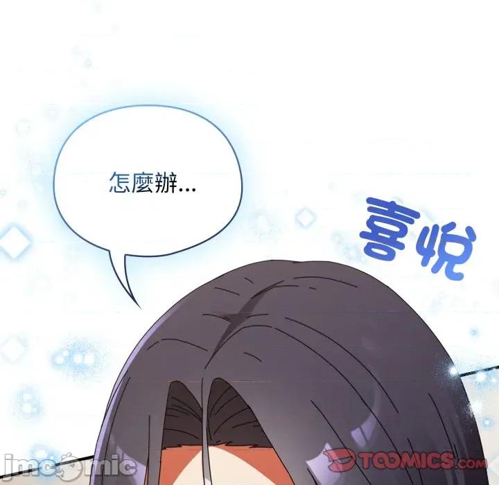 硬也要拍完 硬也要拍完_-_第28話 第75页