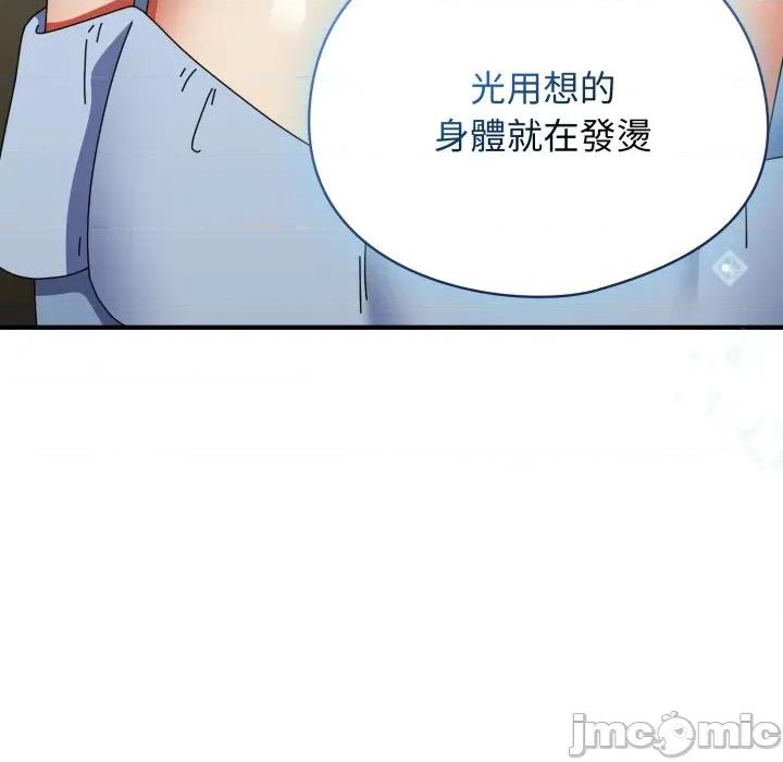 硬也要拍完 硬也要拍完_-_第28話 第77页