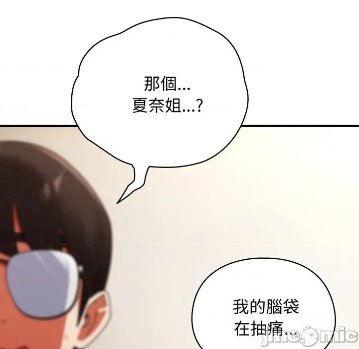 硬也要拍完 硬也要拍完_-_第28話 第78页