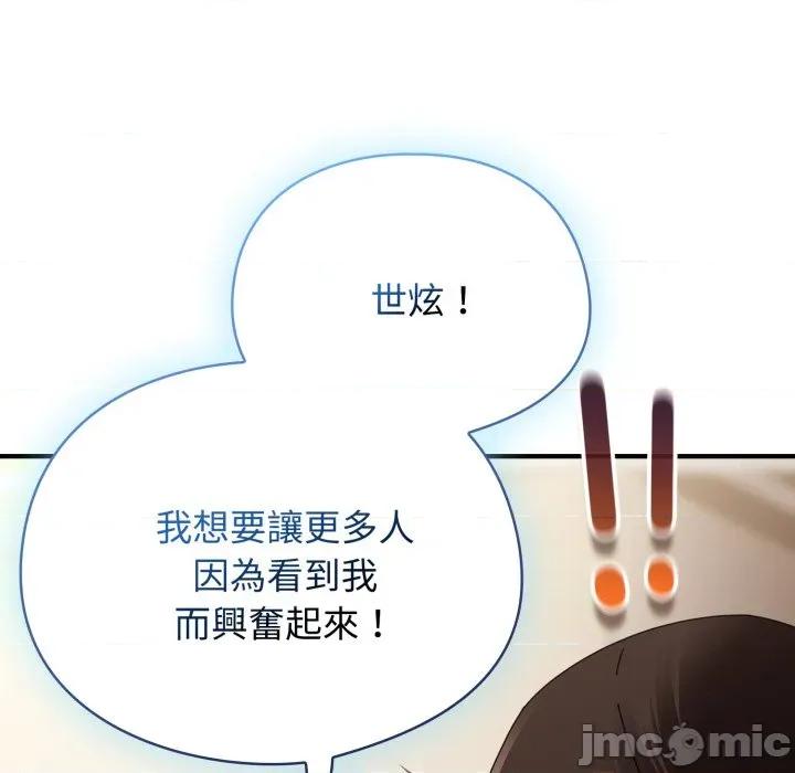 硬也要拍完 硬也要拍完_-_第28話 第80页