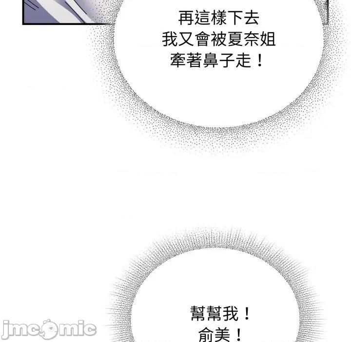 硬也要拍完 硬也要拍完_-_第28話 第91页