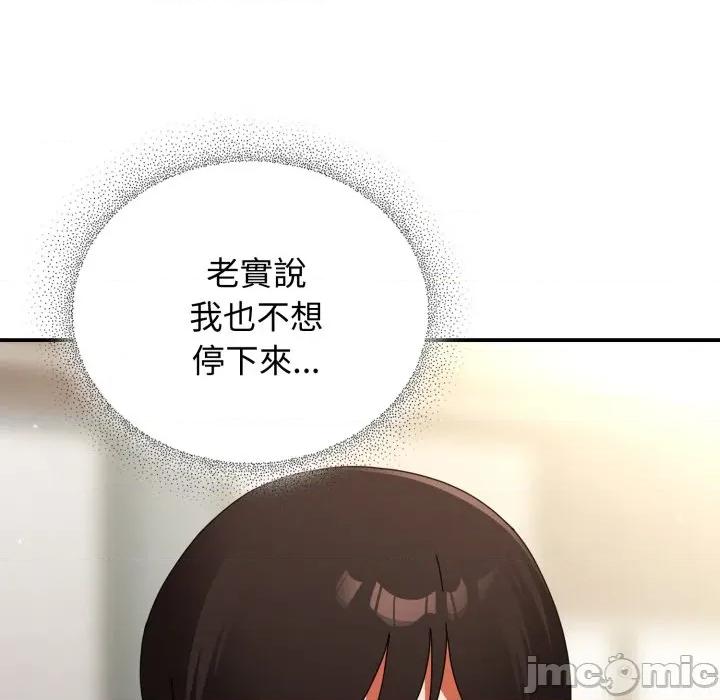 硬也要拍完 硬也要拍完_-_第28話 第94页