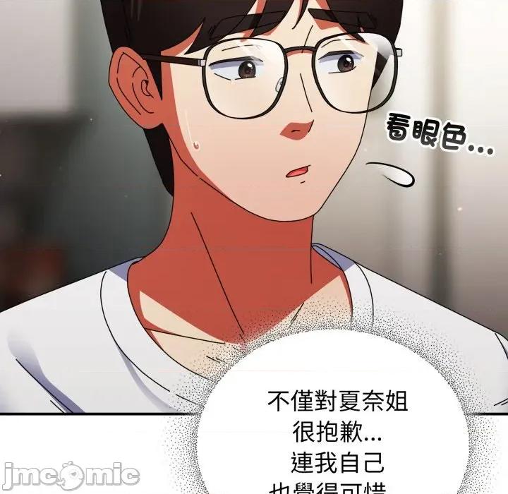 硬也要拍完 硬也要拍完_-_第28話 第95页