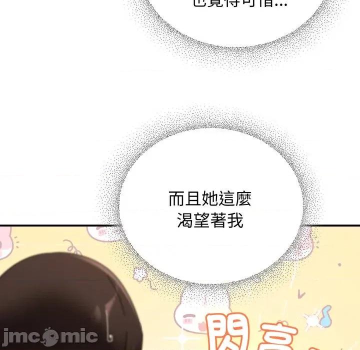 硬也要拍完 硬也要拍完_-_第28話 第96页