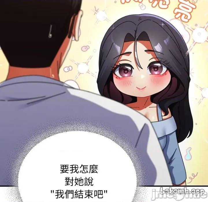 硬也要拍完 硬也要拍完_-_第28話 第97页