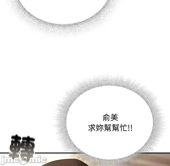 硬也要拍完 硬也要拍完_-_第28話 第98页