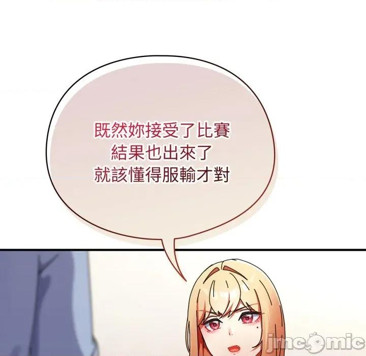 硬也要拍完 硬也要拍完_-_第28話 第101页