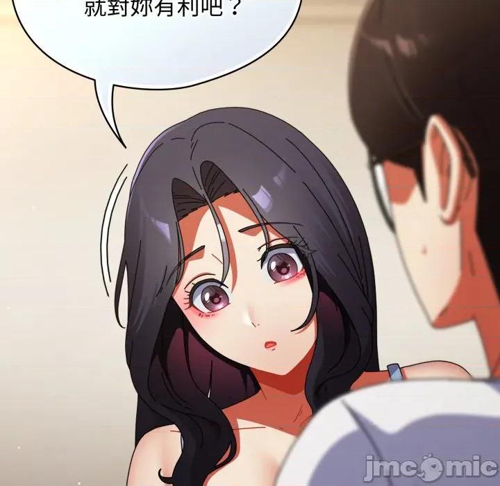 硬也要拍完 硬也要拍完_-_第28話 第104页