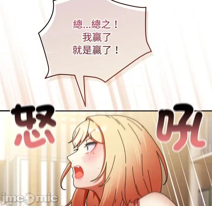 硬也要拍完 硬也要拍完_-_第28話 第106页