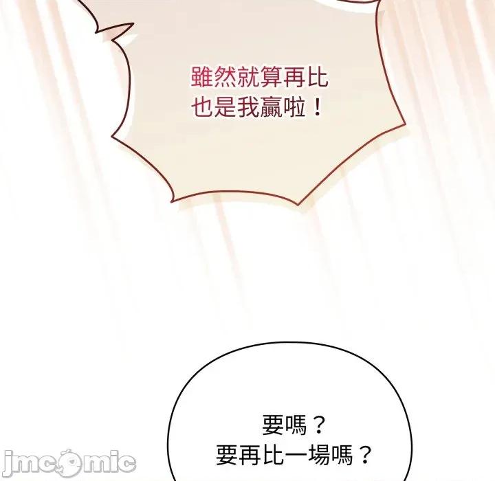 硬也要拍完 硬也要拍完_-_第28話 第108页
