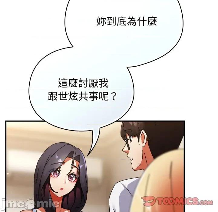 硬也要拍完 硬也要拍完_-_第28話 第111页
